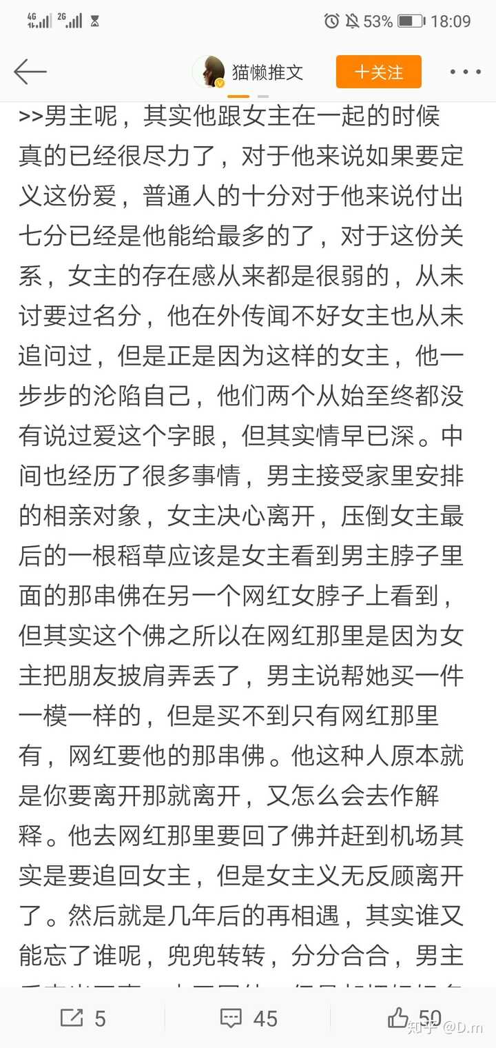 据说这个故事有原型 我觉得现实中男女主可能走不到一起,因为没有人