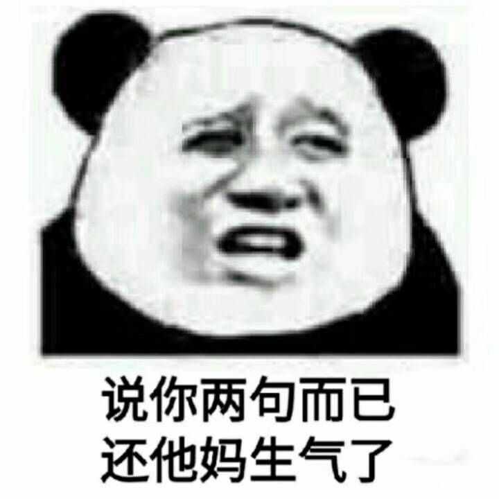 我要跟人斗图,有没有适合怼或骂人的表情包?