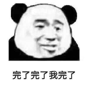 有哪些搞笑又实用的表情包?