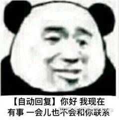 想要沙雕表情包,请各位大佬向我砸你们的表情包吧?