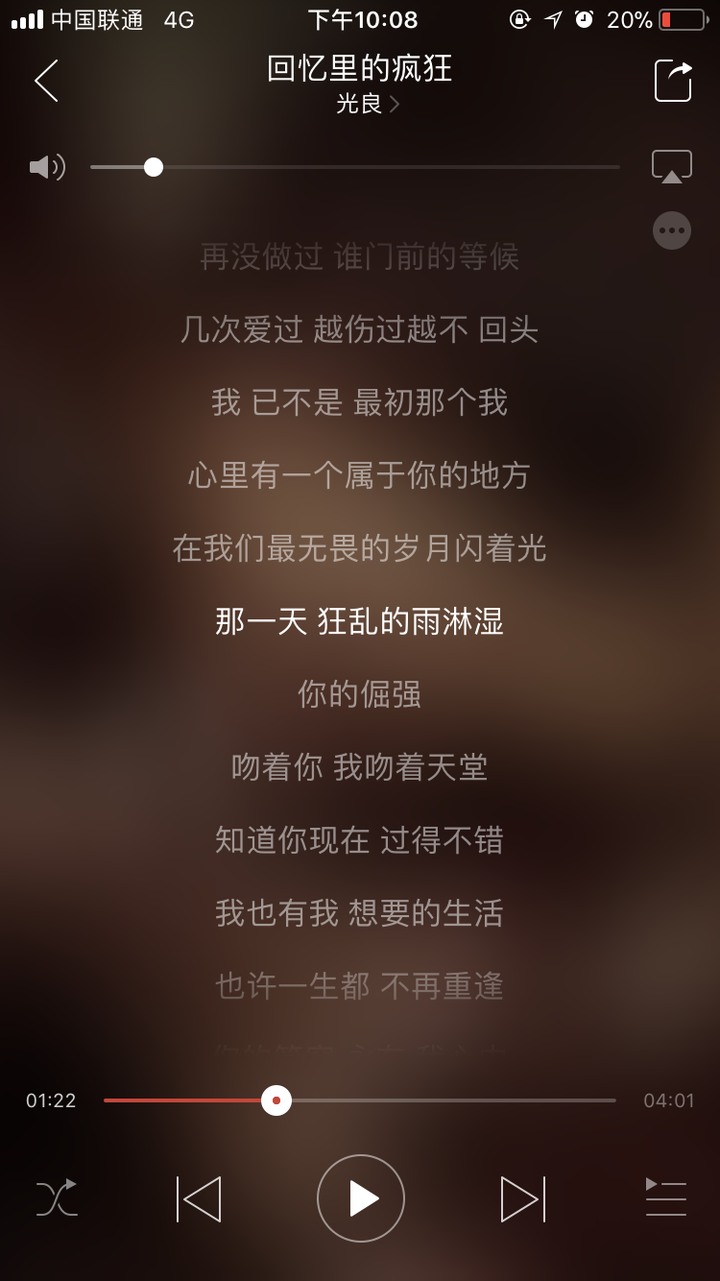 有哪些歌词读起来很奇怪?