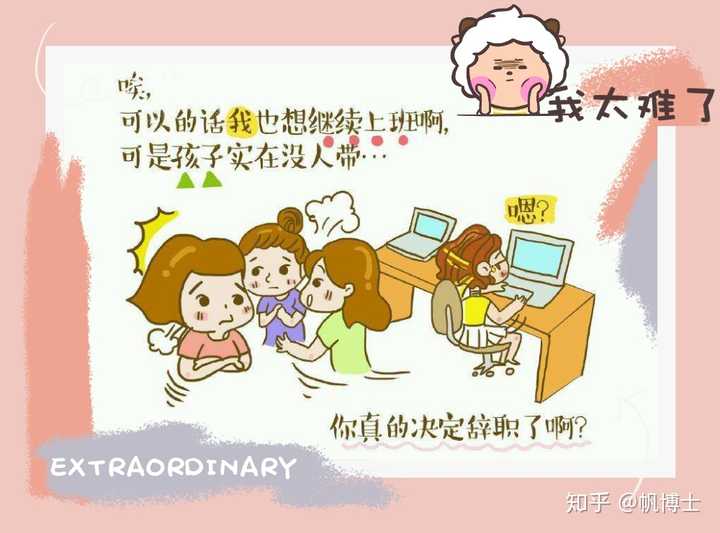 全职妈妈最终真的会成为悲剧吗?
