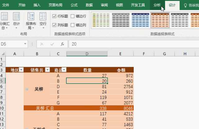 图片转excel表格免费,扫描图片自动生成表格 如何使用 excel 透视表?