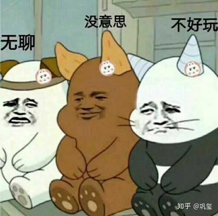 导致我觉得自己非常得out