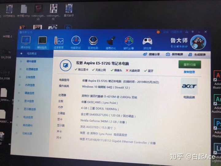 第一台电脑是宏碁e5-572g