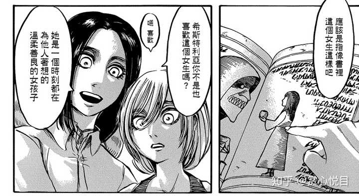 《进击的巨人》漫画原著中有哪些有趣的细节?