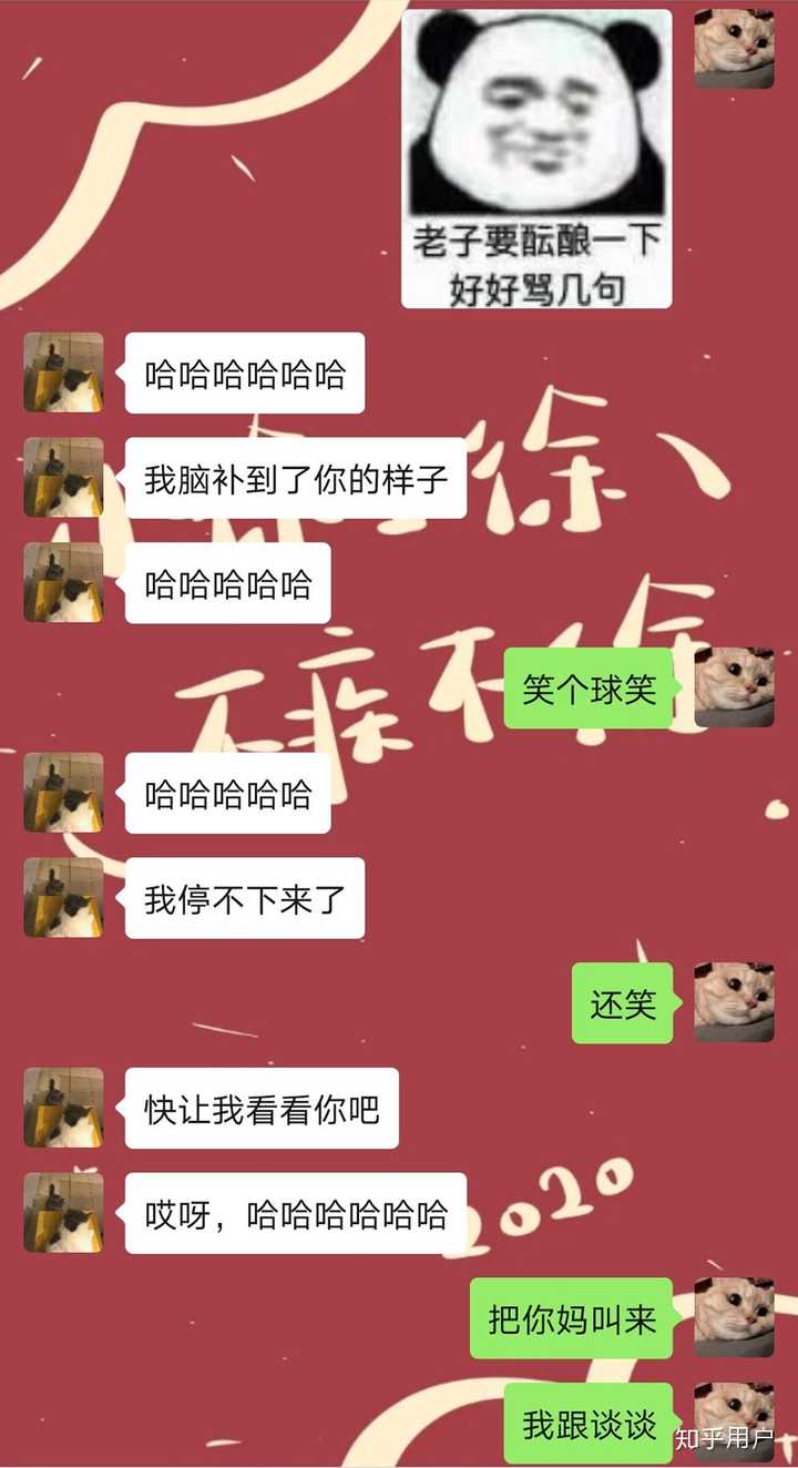 有没有什么沙雕的聊天记录?