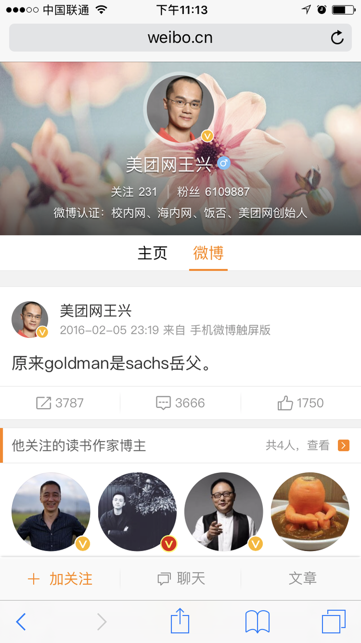 如何看待美团王兴这条断章取义的微博