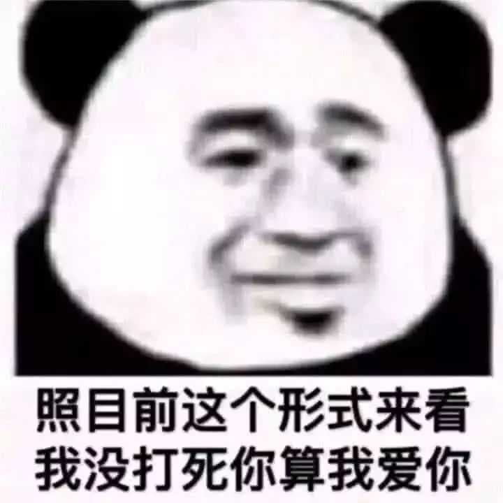 我要跟人斗图,有没有适合怼或骂人的表情包?