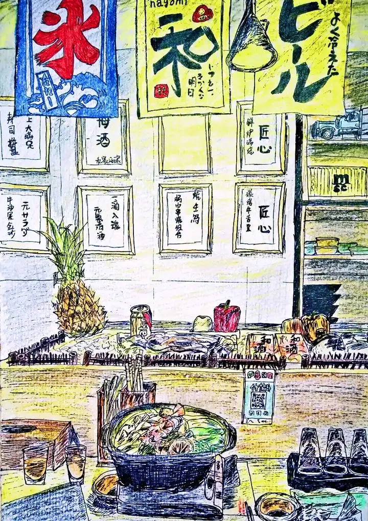 柴米油盐