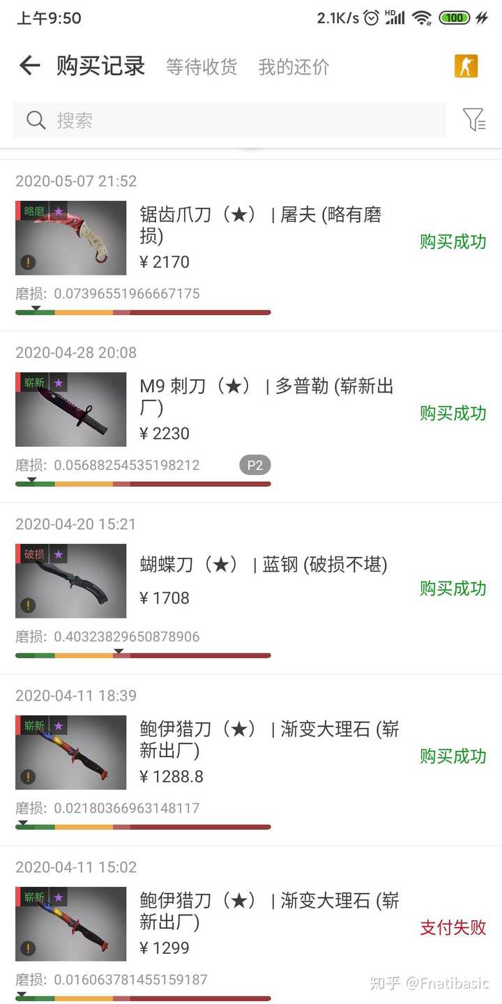 csgo现在刀的价格是不是很高,想买刀会不会很亏?