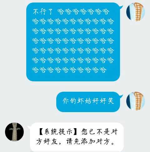 然后我和他就顶着这傻吊图