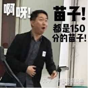 张宇大大,我要150!