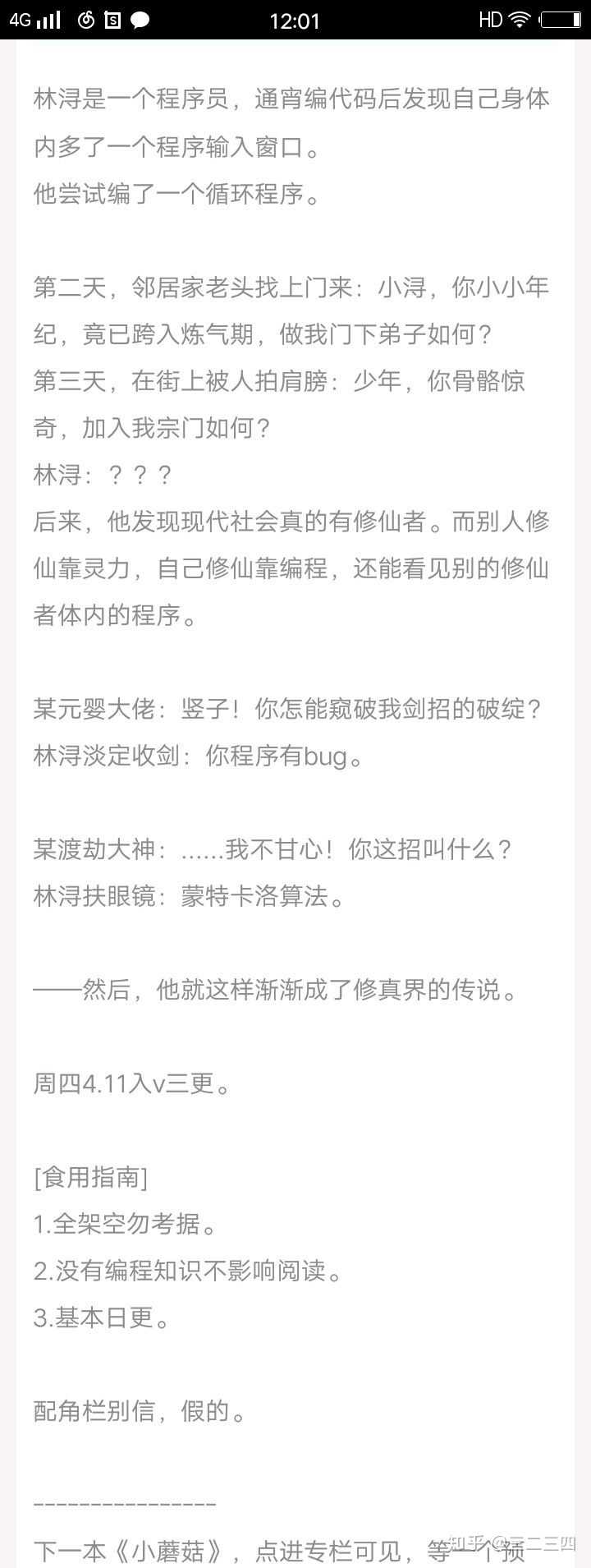 《c语言修仙》文案