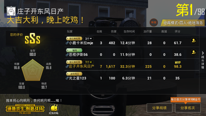 吃鸡游戏故意杀队友的人是什么心理?
