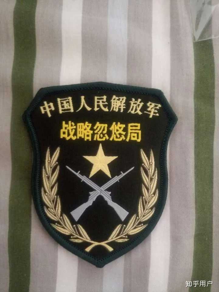 战略忽悠局.