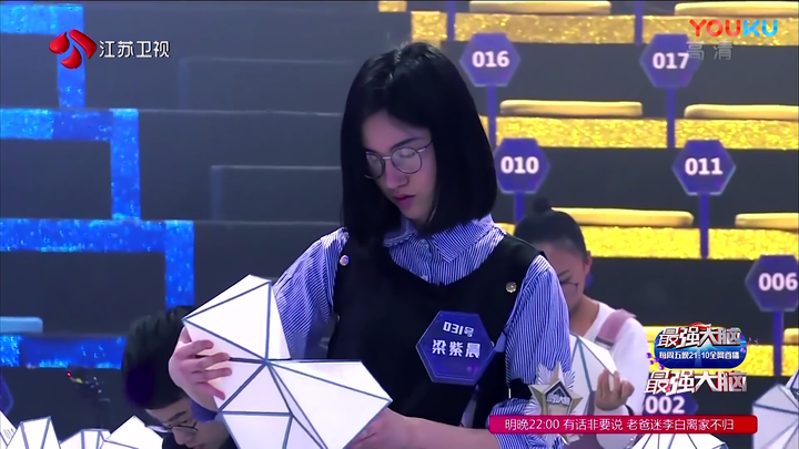 最强大脑梁紫晨 这是不戴眼镜