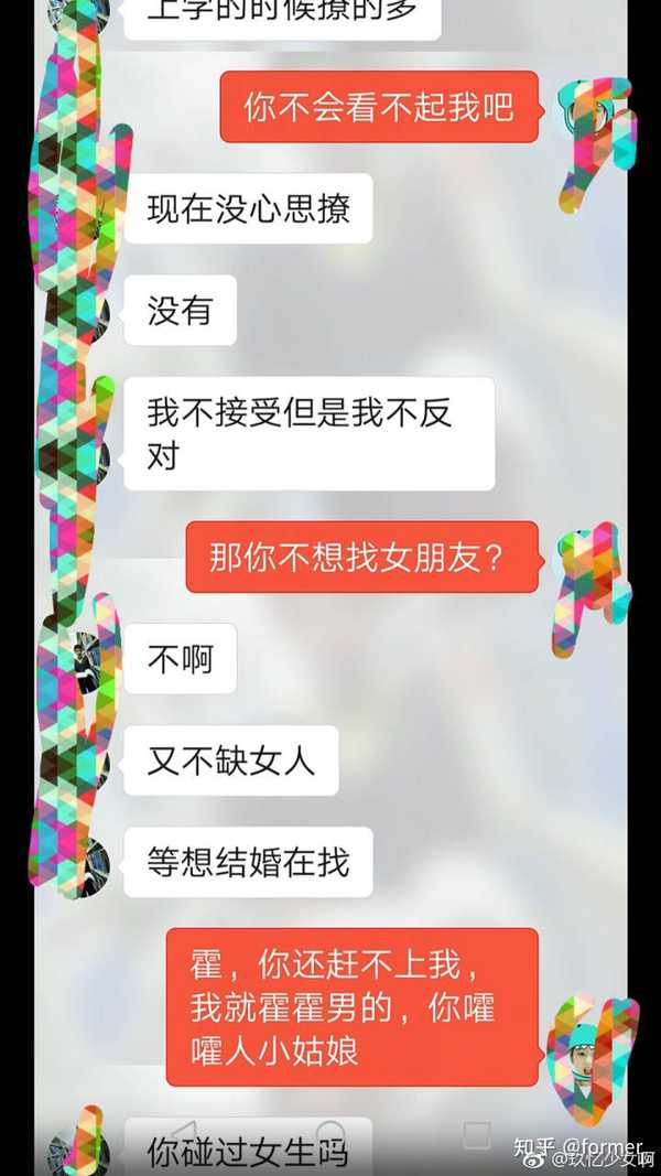 在探探陌陌这样的软件上能找到对象吗?