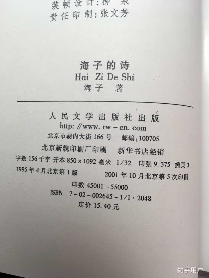 海子的《九月》里"一个叫马头,一个叫马尾"具体想表达