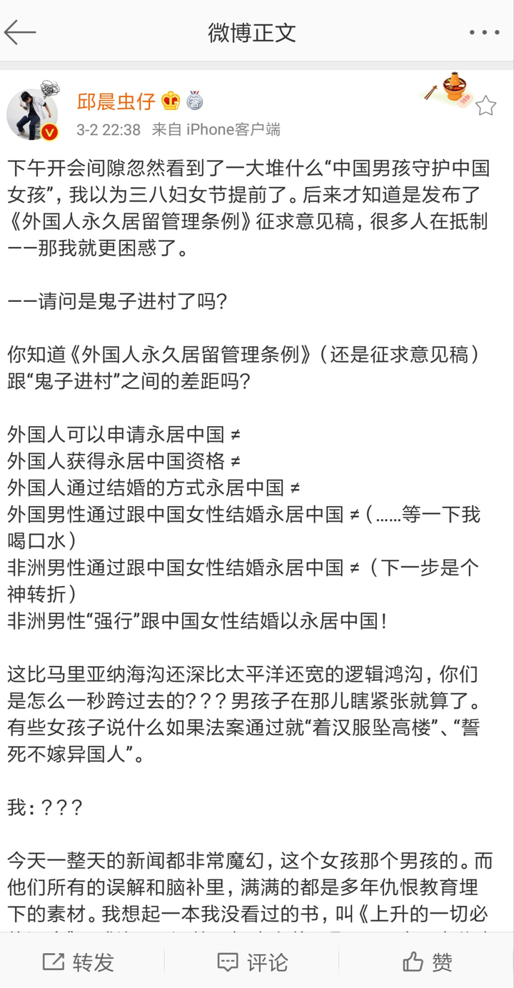 《奇葩说》邱晨对自己港独言论和行为微博再次道歉,这