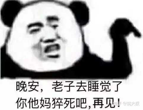 你用过的最沙雕的表情包是什么?