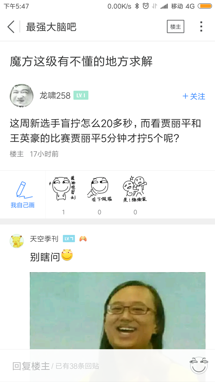 如何看待《最强大脑》林恺俊与贾立平的比赛?