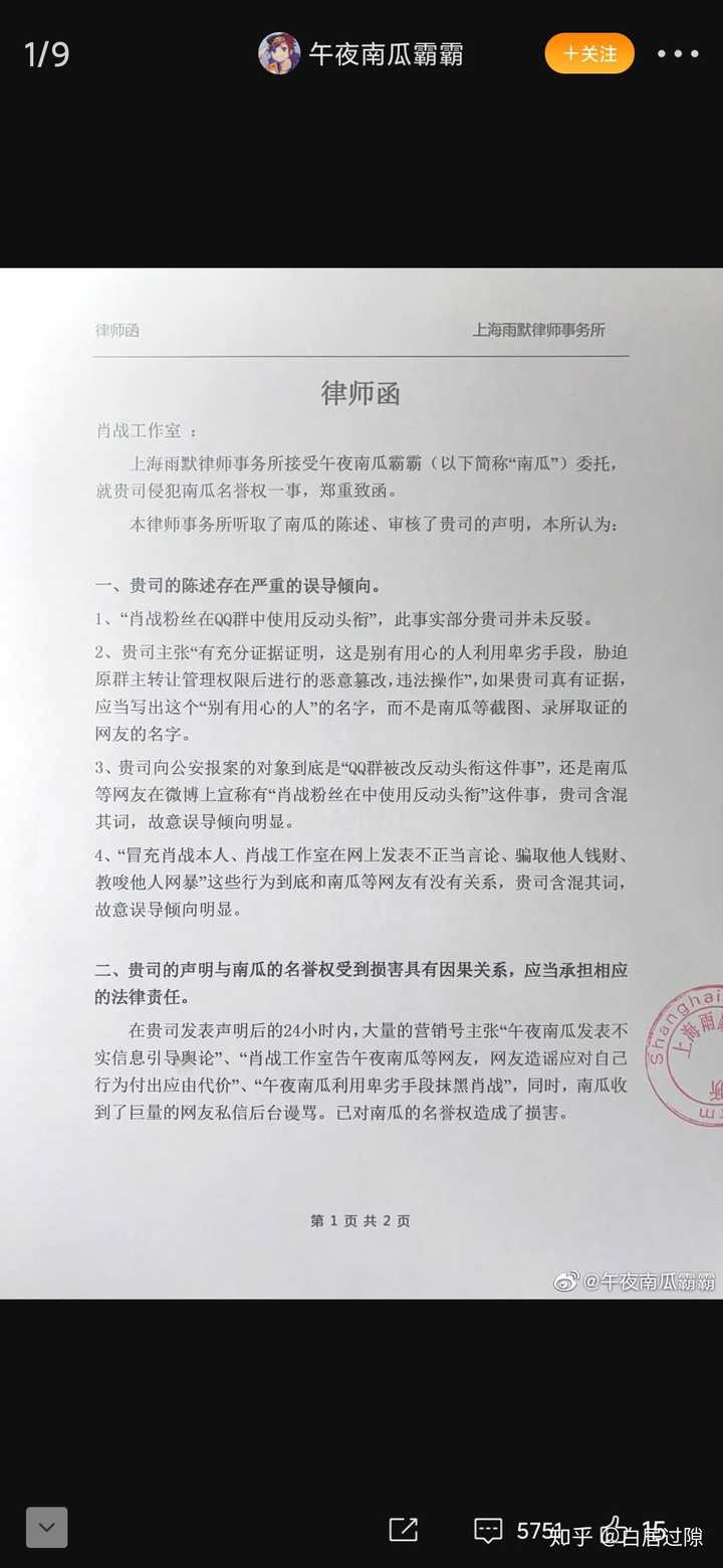 如何看待网友@午夜南瓜霸霸 向肖战工作室发律师函?