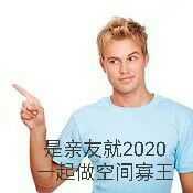 谁有竖大拇指的男人表情包