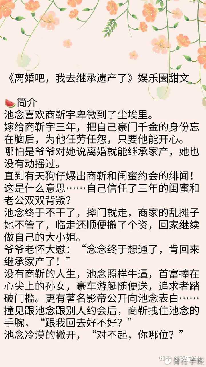 有哪些文笔佳高质量的言情小说推荐?