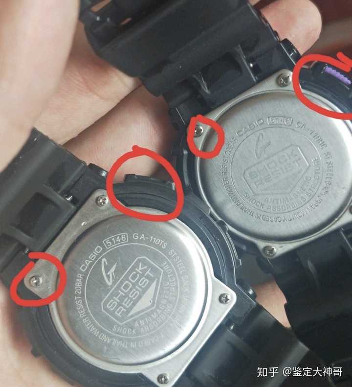 卡西欧g-shock 怎么鉴定真假?