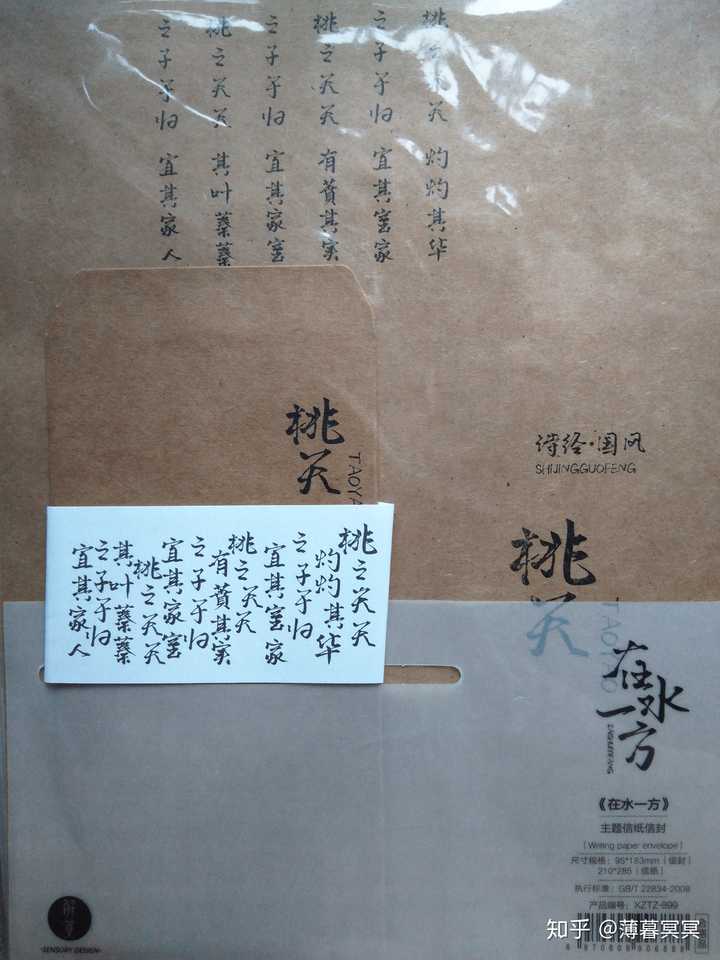怎样写一封古风的书信?