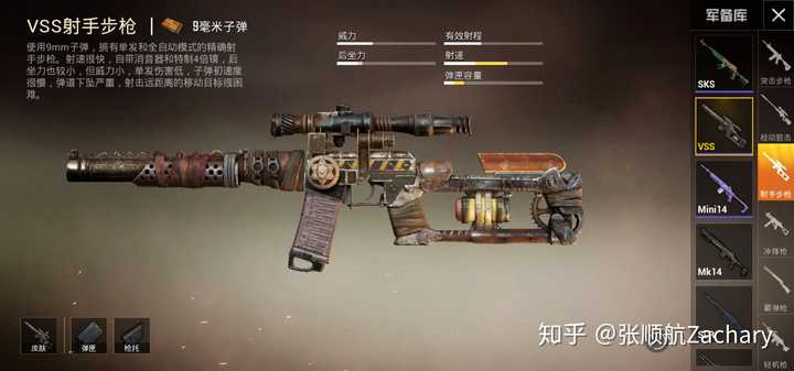 和平精英新手拿什么枪比较适合