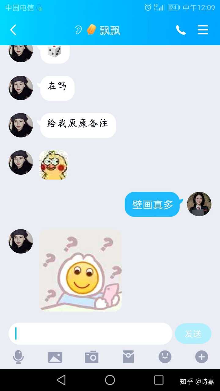 你如何给你的好姐妹/好兄弟备注的呢?