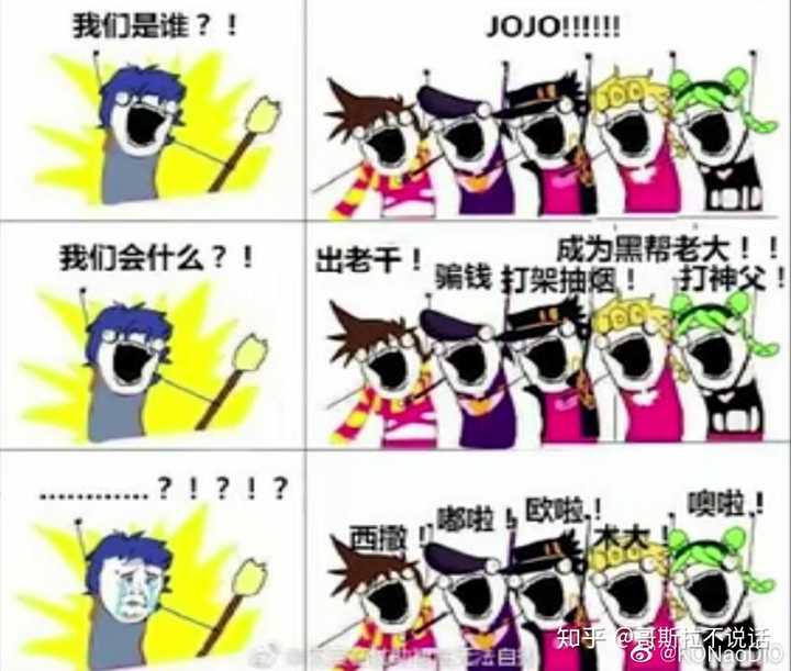 你们第一次看"jojo"时有什么感觉?