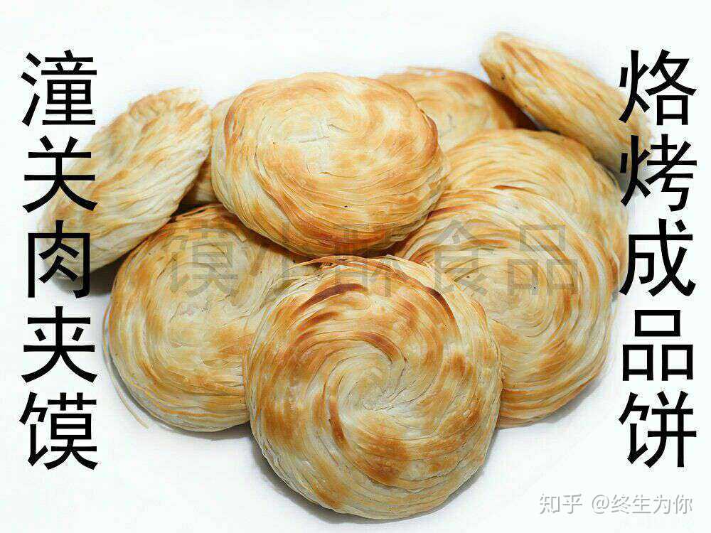 好吃的杭州# 老潼关速冻饼肉夹馍