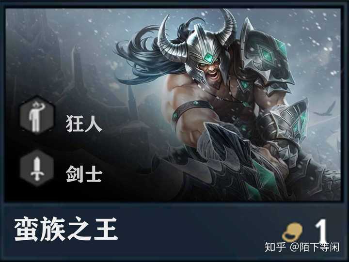 蛮族之王 泰达米尔
