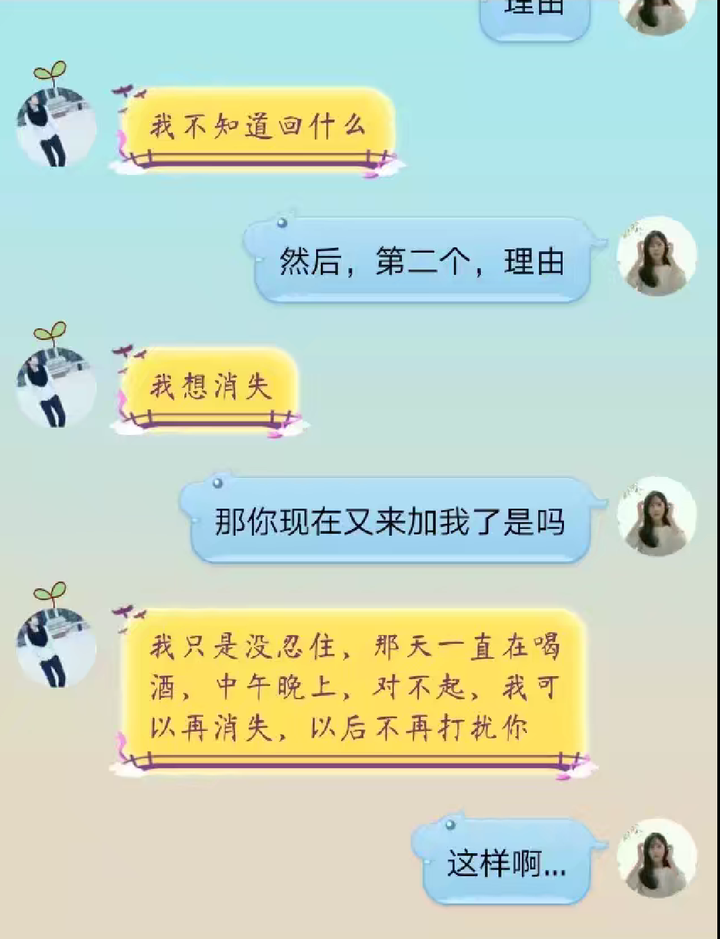 分手后找过前任,或者被找过么,大多是什么心态?