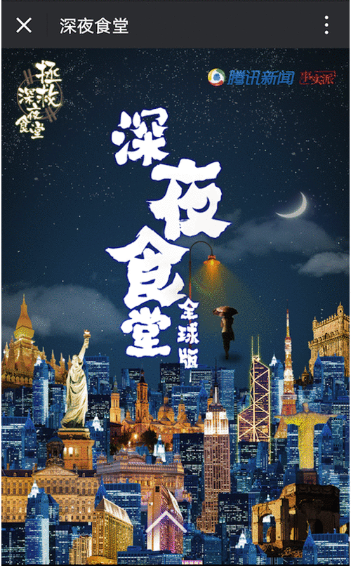 刚失恋,看完《深夜食堂2》,想环球旅行,世界上有哪些好玩又好吃的治愈