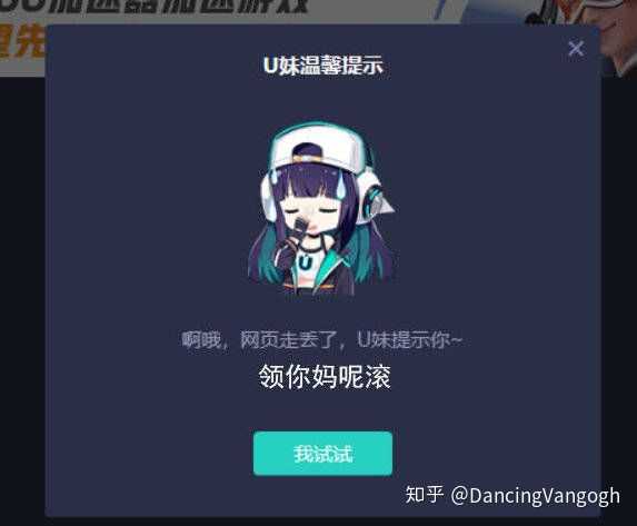 如何看待网易uu加速器x守望先锋联合活动?