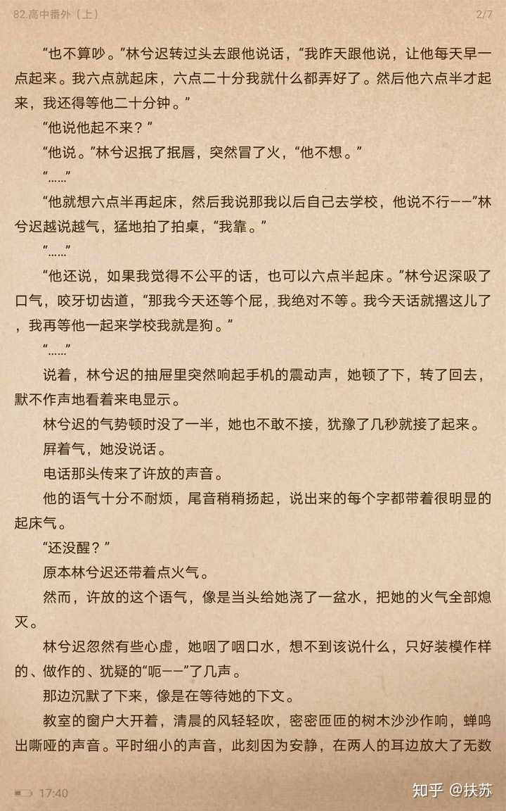 求偷偷藏不住番外 小清欢番外 白日梦我番外 他最野了