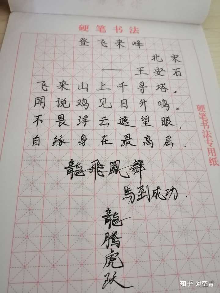 只有这两句摘出来你要是说不是你写的都有人信,包括前面的"登飞来峰