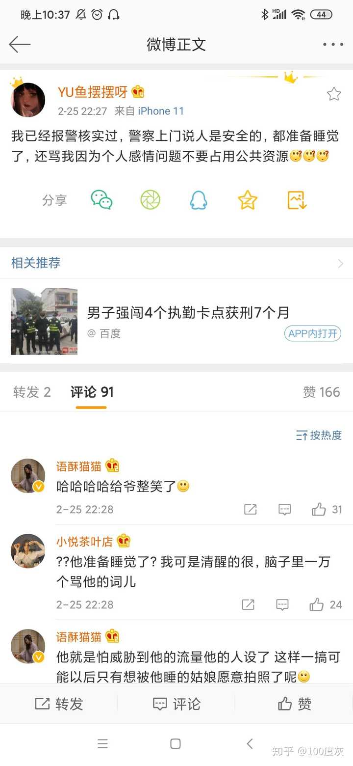 我这个吃瓜群众很累啊 看了鱼摆摆之前的微博和其他能搜到的lt的片子