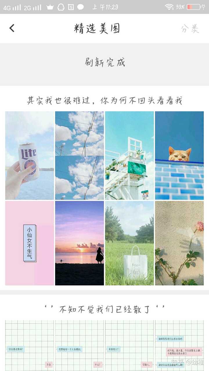 主页还有宫格切图,主要就是把你想要分割成几部分的图片放那