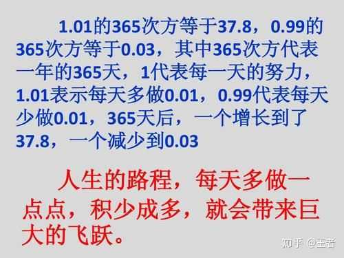 01的365次方 和 0.99的365次方?