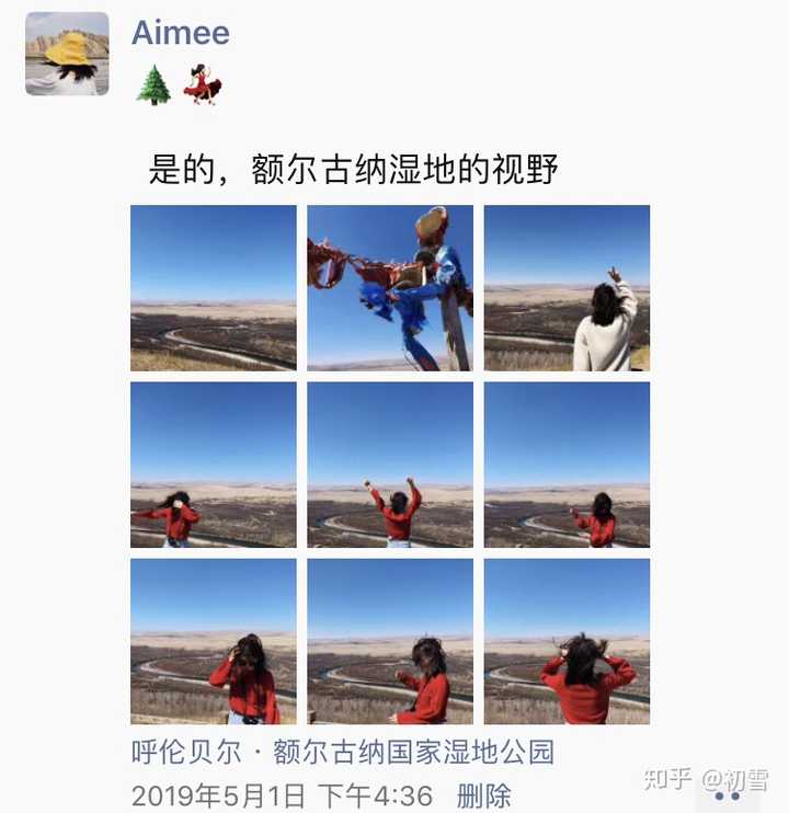 我觉得我发的还蛮优雅(doubi)的哈哈哈 回顾一下近期的旅游朋友圈