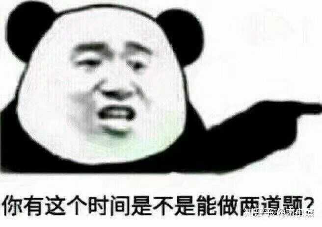 可不可以用一组表情包来描述一下你的大学生活?