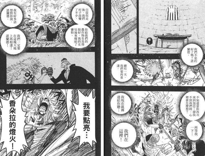 " 而结局是蒙布朗诺兰德以大骗子之名处以死刑.
