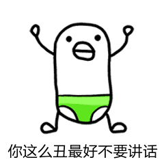 你生平用过最沙雕的表情包是什么?