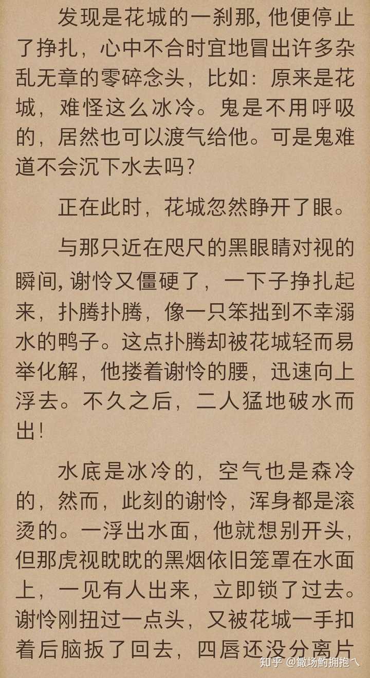 有什么甜甜的原耽小说推荐呀