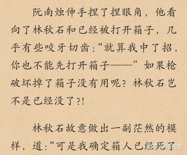 阮南烛也是做好用自己换箱女两个技能给林秋石活下去的机会的.